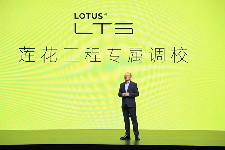 _莲花For Me即将上市 揭秘LTS莲花工程专属调校_莲花For Me即将上市 揭秘LTS莲花工程专属调校