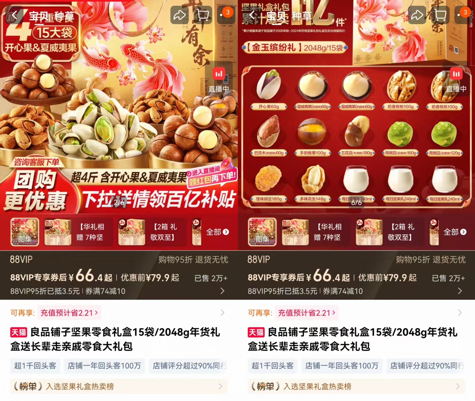 _松鼠经典坚果礼盒_2021松鼠爱坚果