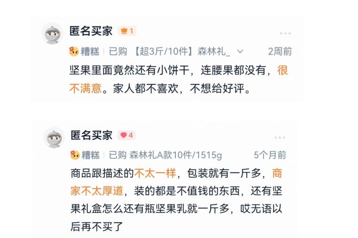 2021松鼠爱坚果_松鼠经典坚果礼盒_