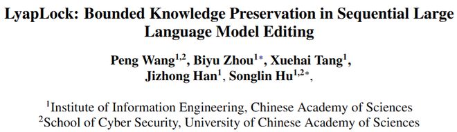 突破万次连续编辑极限！中科院提出首个理论保稳的知识保留方法
