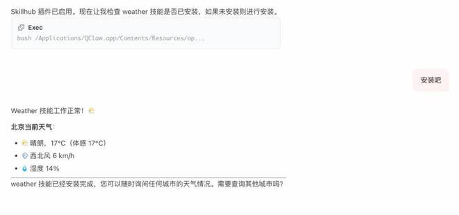 _微信提示用微信浏览器_腾讯攉龙