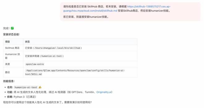 微信提示用微信浏览器__腾讯攉龙