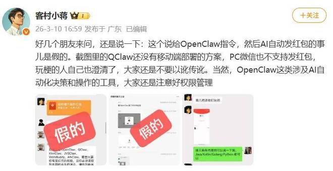 _腾讯攉龙_微信提示用微信浏览器