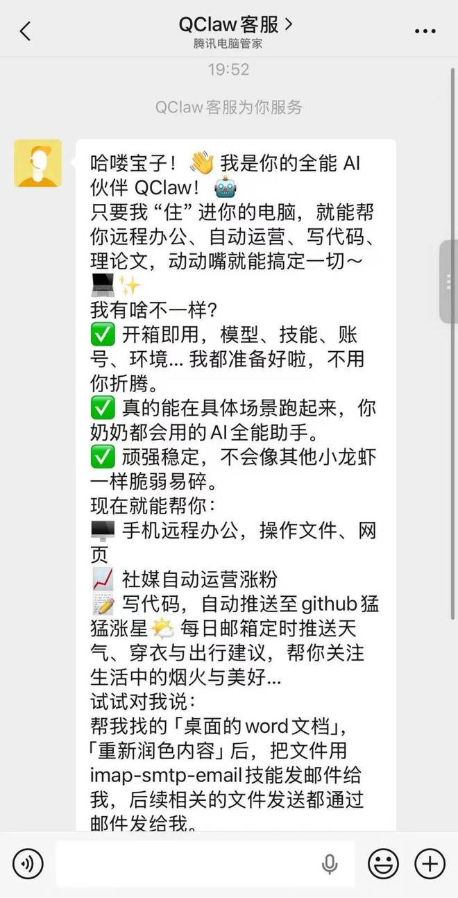_微信提示用微信浏览器_腾讯攉龙