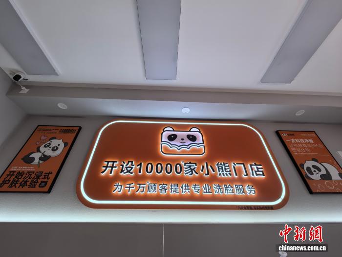 _民生调查局 | “充值全国通用”成空头支票？记者调查洗脸熊退费难_民生调查局 | “充值全国通用”成空头支票？记者调查洗脸熊退费难