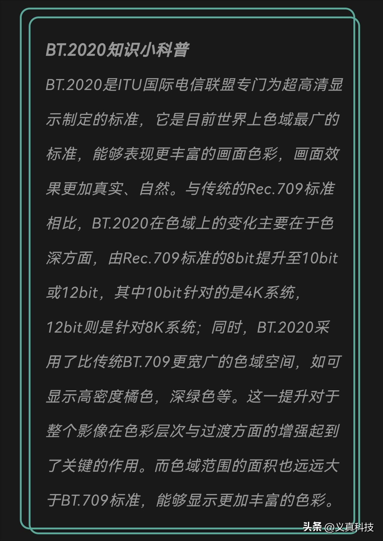 华为的屏幕主要是京东方的__华为京东屏是什么意思