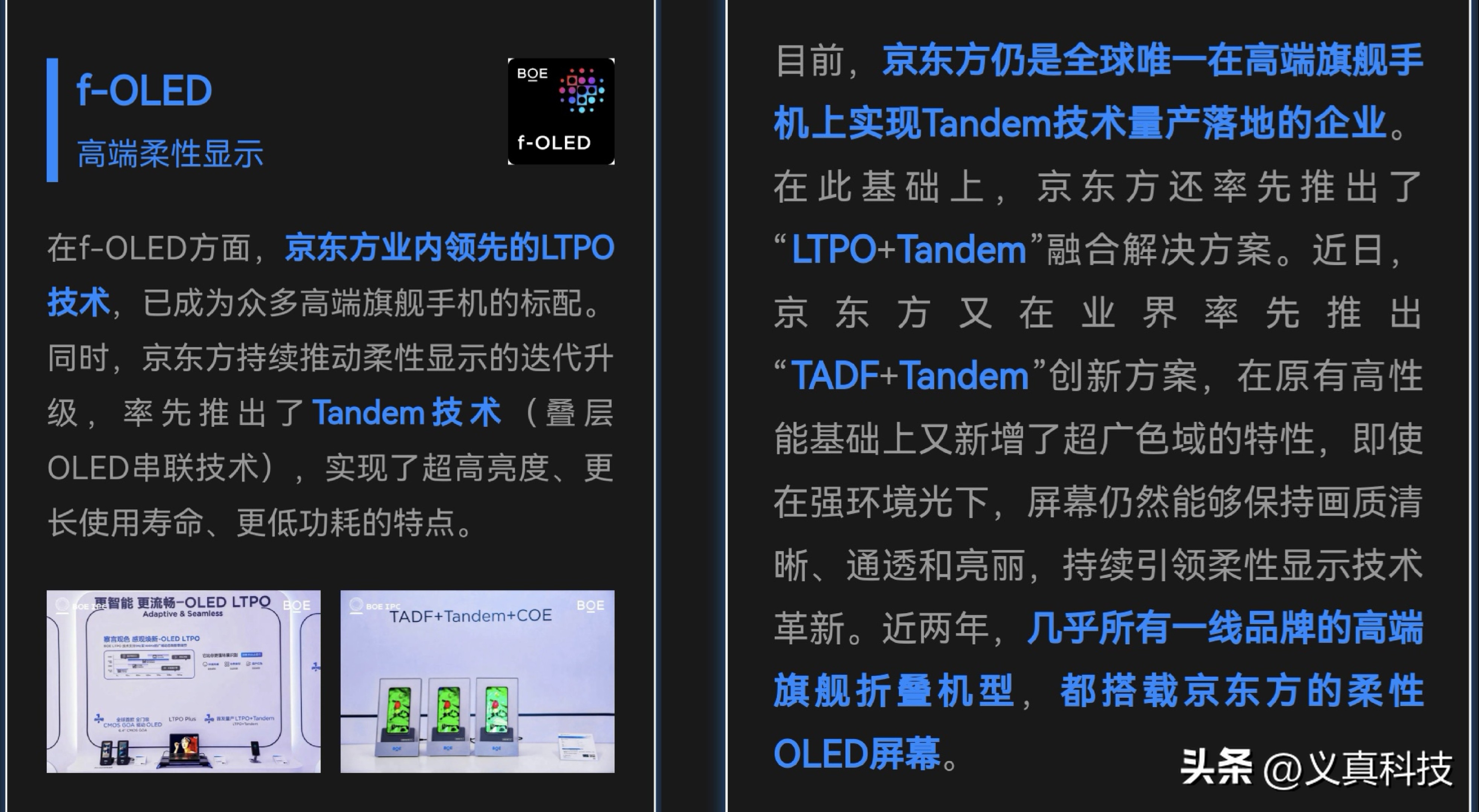 _华为京东屏是什么意思_华为的屏幕主要是京东方的