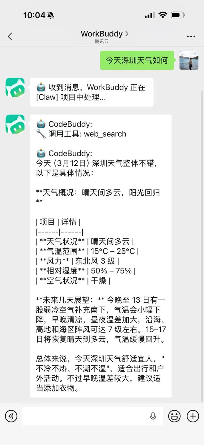 腾讯版小龙虾WorkBuddy再更新：支持个人微信直连