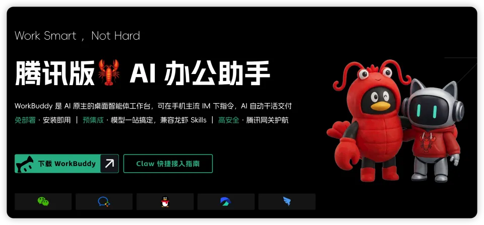 微信已经全面接入小龙虾