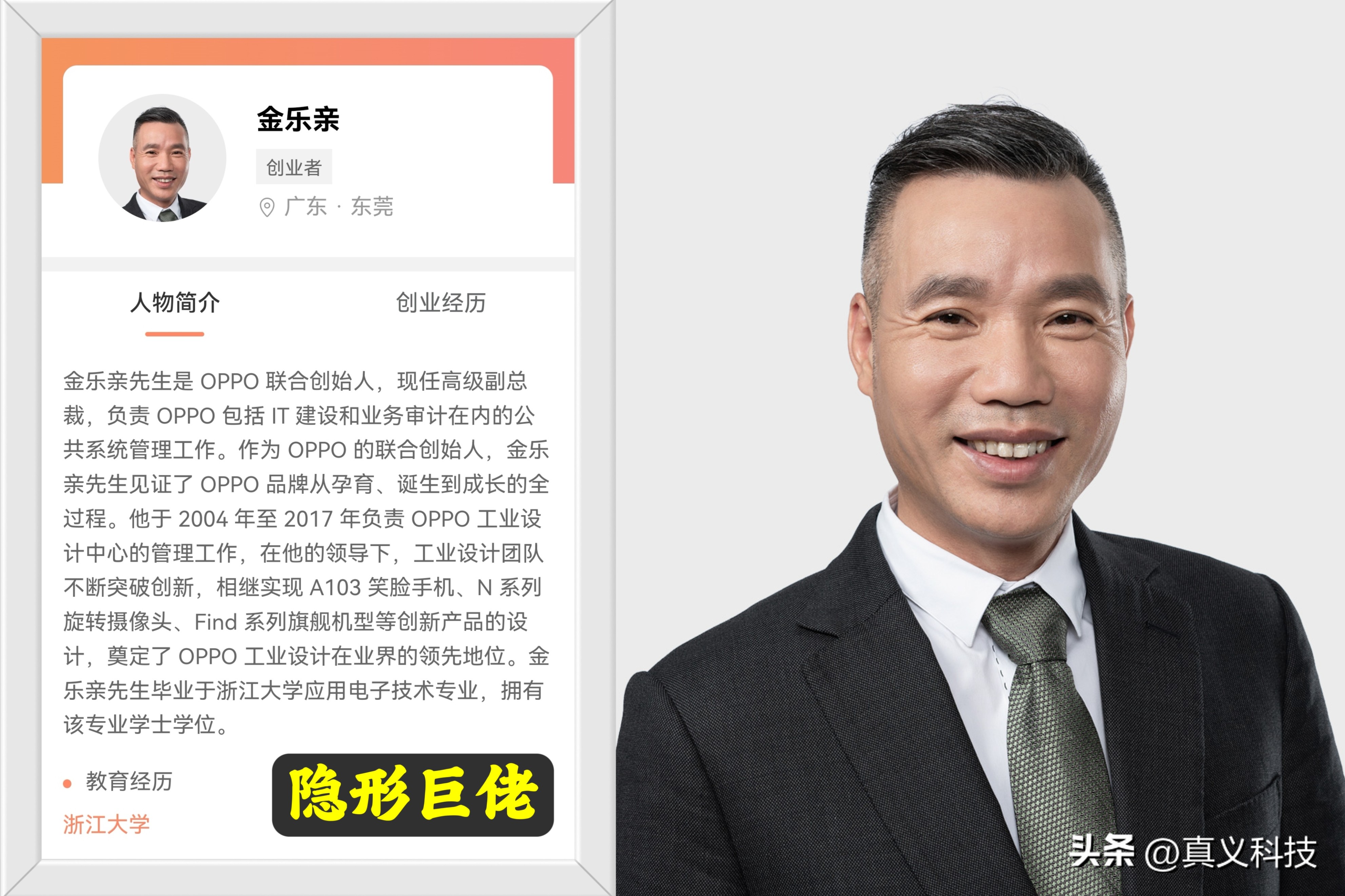 _蓝绿两厂的前世今生—— vivo 和 OPPO 之历史溯源_蓝绿两厂的前世今生—— vivo 和 OPPO 之历史溯源