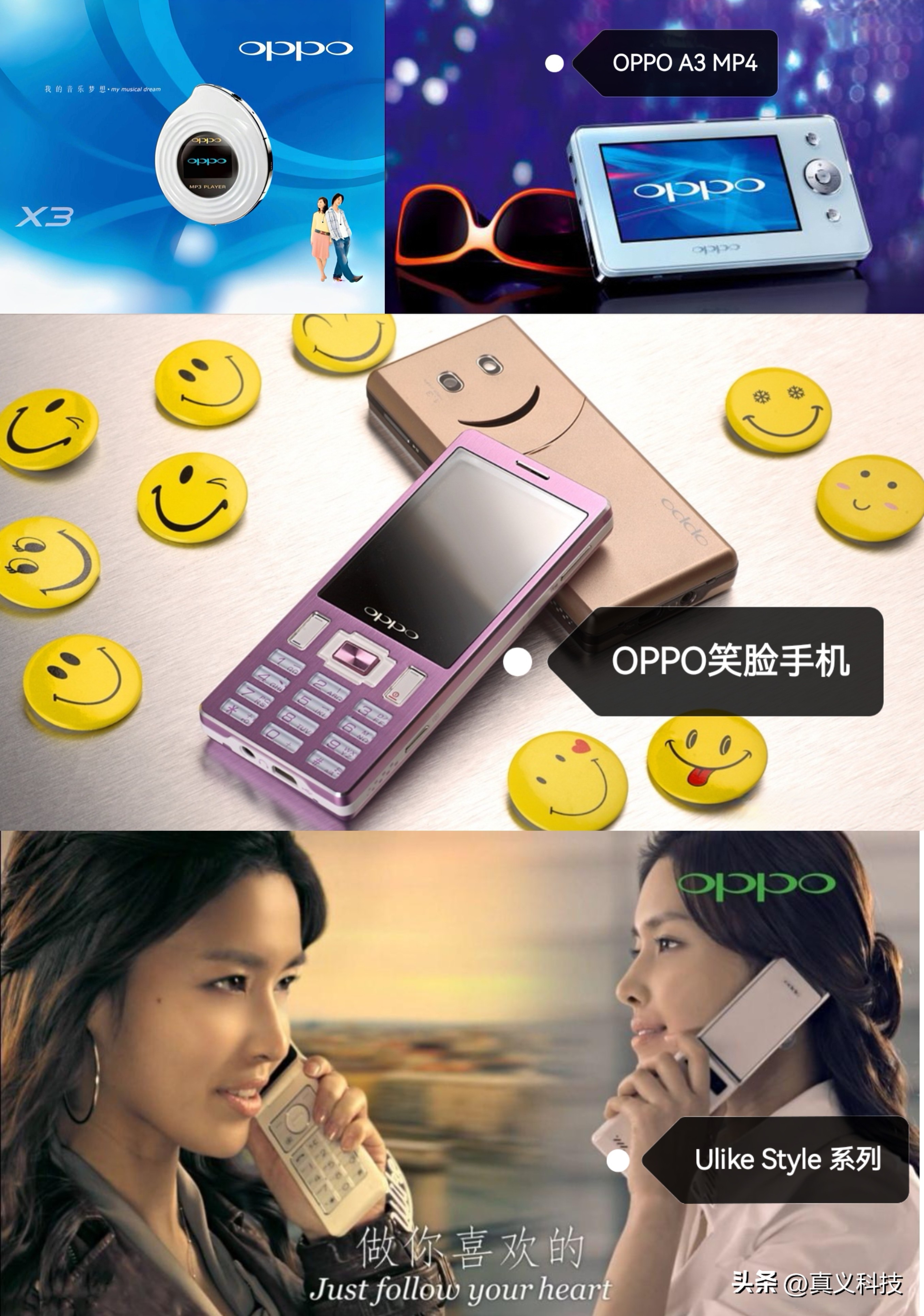 蓝绿两厂的前世今生—— vivo 和 OPPO 之历史溯源_蓝绿两厂的前世今生—— vivo 和 OPPO 之历史溯源_