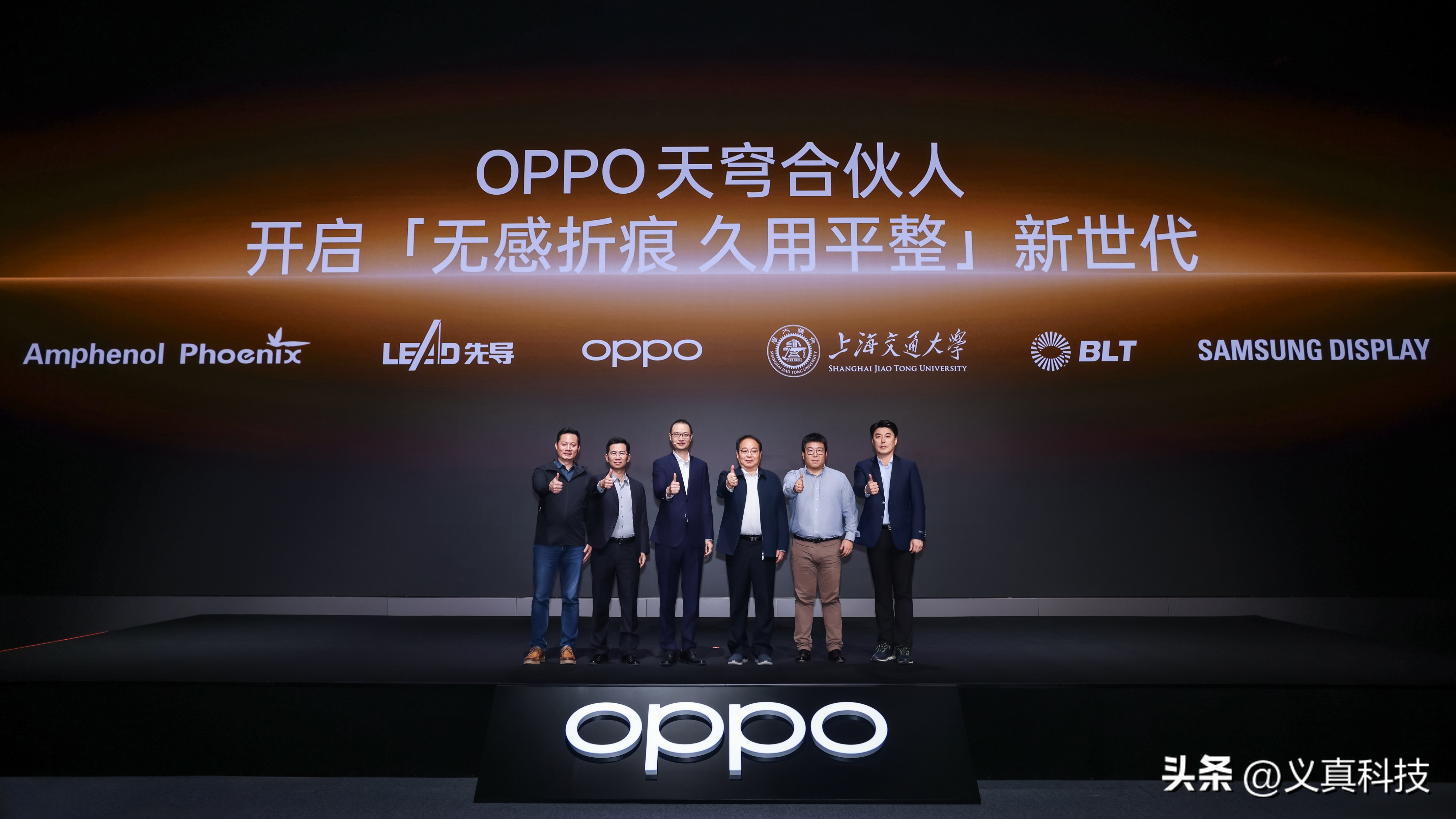 _央视点赞!OPPO「天穹合伙人」破解折叠屏世纪难题_央视点赞!OPPO「天穹合伙人」破解折叠屏世纪难题
