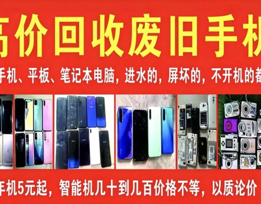 “内存”涨价催生废旧手机回收热，有机型涨幅达150%