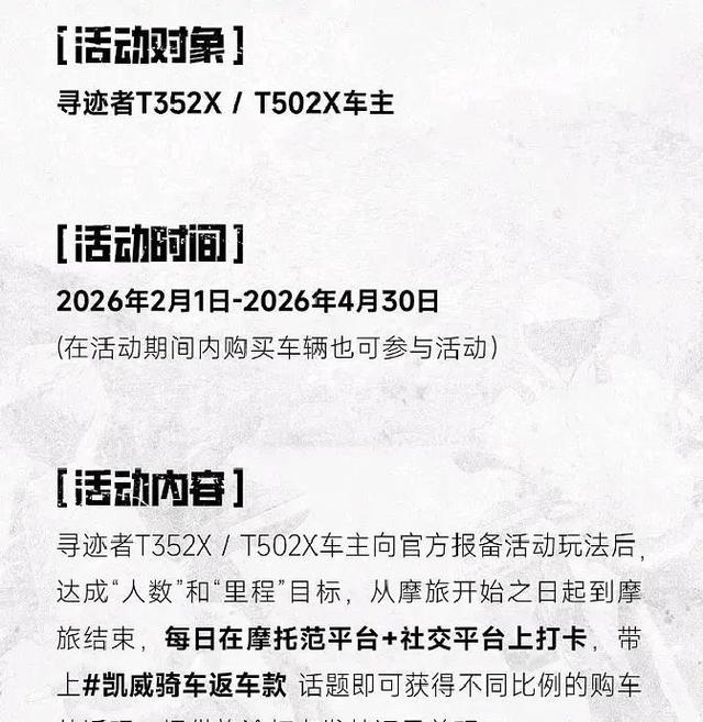 23180元三箱中排ADV横空出世凯越525X真对手来了