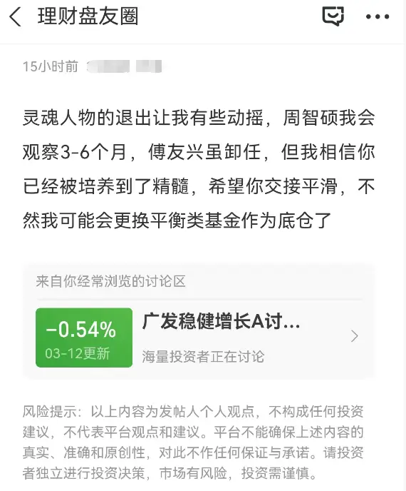 基金离职_广发基金经理离职_
