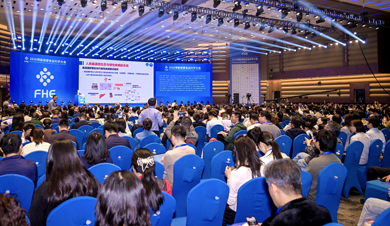 2026博鳌健康食品科学大会暨博览会举办