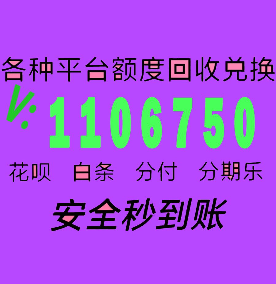 美团月付怎么提现到微信？美团月付套现商家推荐